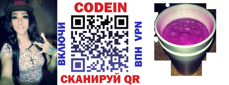 Кодеиновый сироп Lean напиток Lean (лин)  сколько стоит  Лодейное Поле 